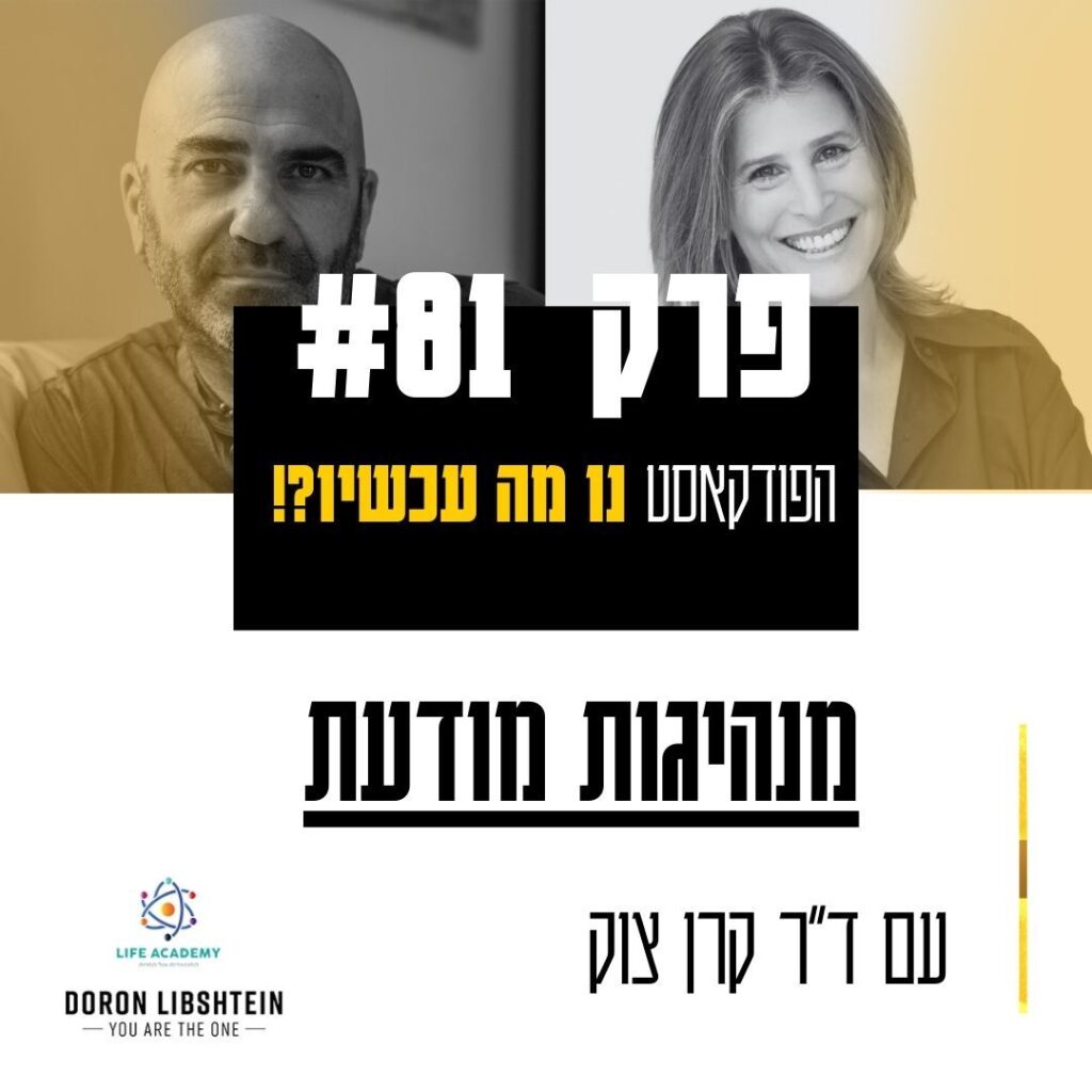Embracing Presence: A Deep Conversation with Doron Libstein